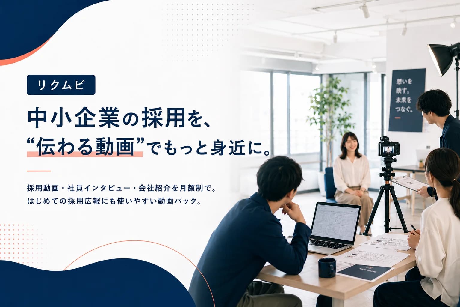リクムビ